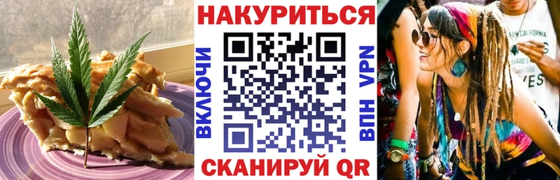 Cannafood марихуана Сафоново