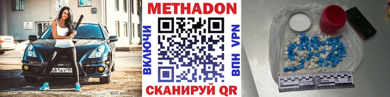 МЕТАДОН VHQ  Сафоново 