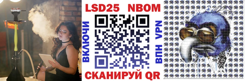 Марки 25I-NBOMe 1,5мг  Сафоново 